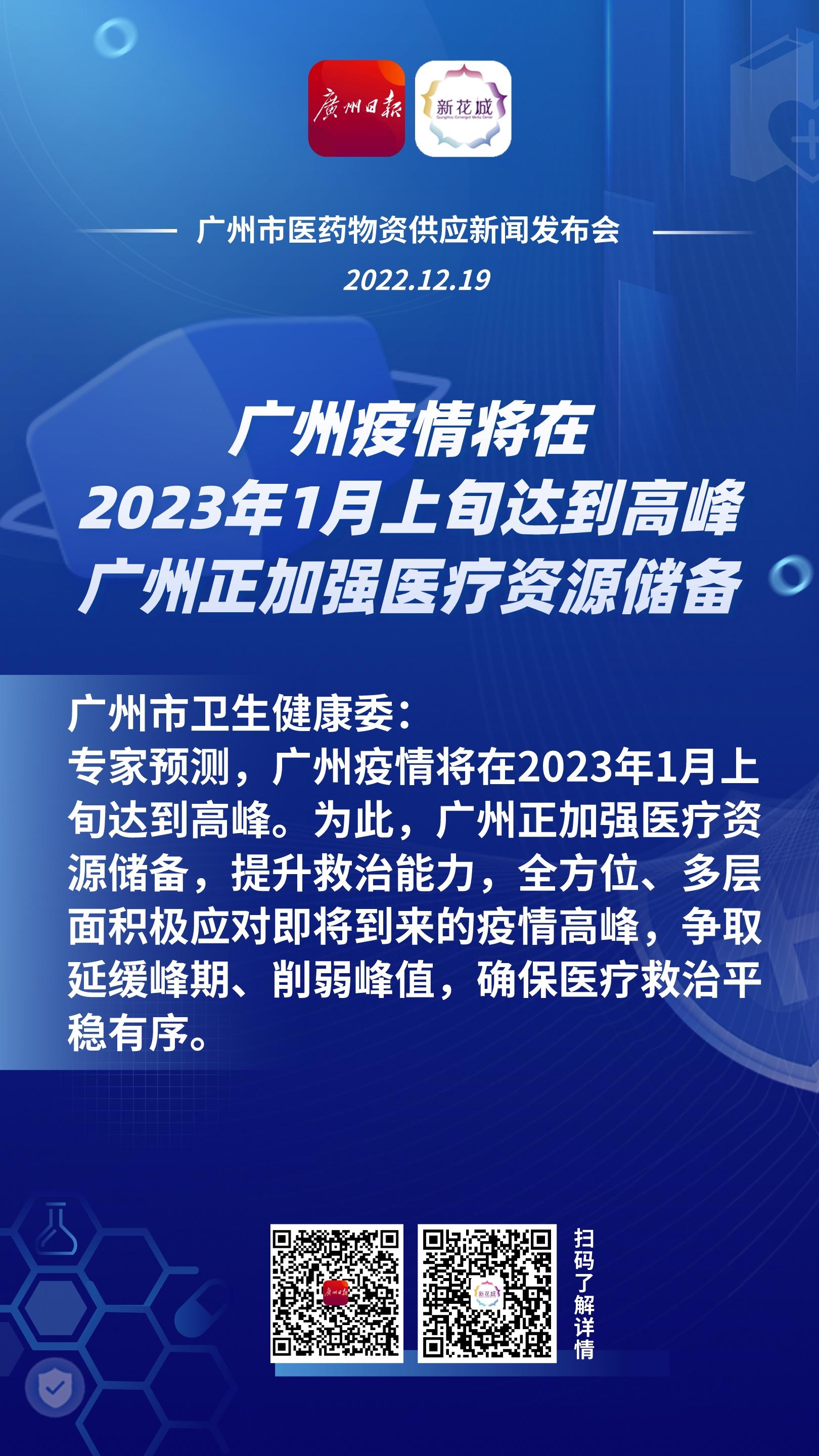 广州疫情最新动态深度解析与观察报告（XXXX年XX月XX日）