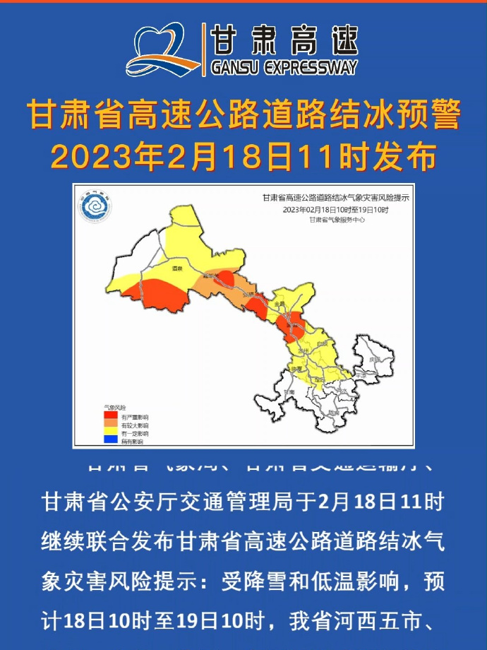 甘肃高速路况最新消息，全面更新与深度解析报告