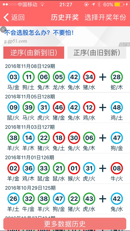 2024年香港正版资料免费直播_最新热门灵活解析_至尊版44.135.223.11