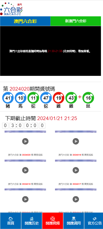 2024年新澳门开奖结果查询_决策资料解释落实_V34.18.75.178