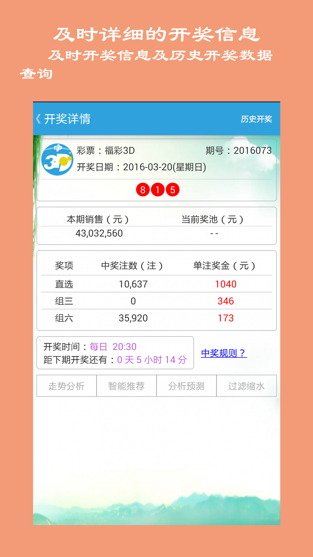 2024新澳今晚开奖号码139_最佳精选解答落实_iPhone141.27.77.87