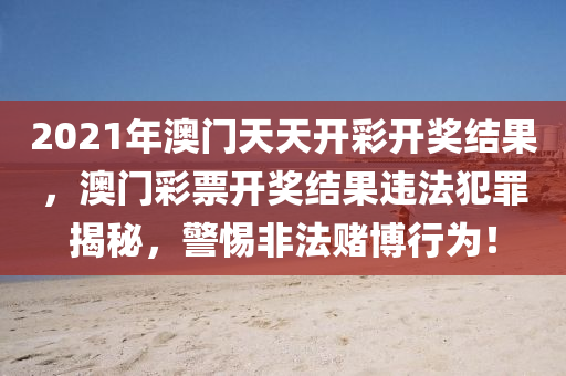 新澳天天开奖资料大全600_数据资料解析实施_精英版58.242.49.30