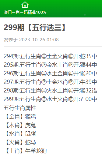 澳门三肖三码精准100%公司认证_最新正品解析实施_精英版40.200.234.119