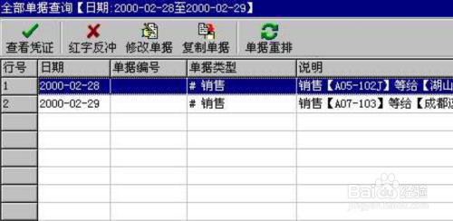 效率资料解释落实