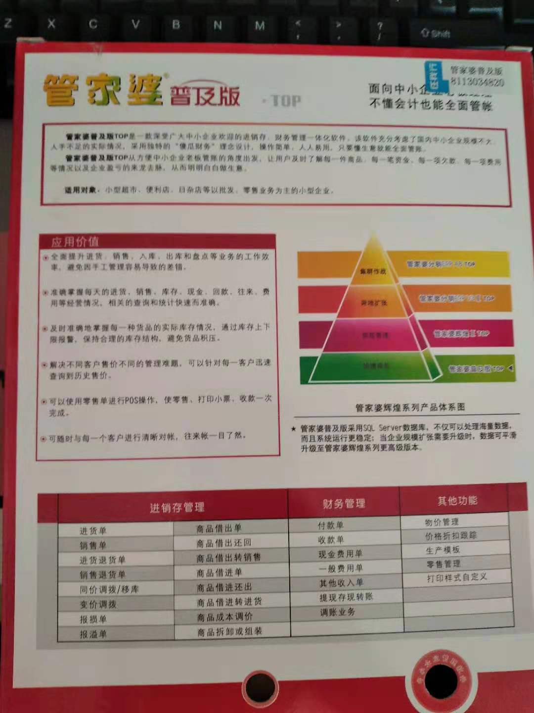 管家婆204年资料一肖_决策资料解析实施_精英版203.16.204.171