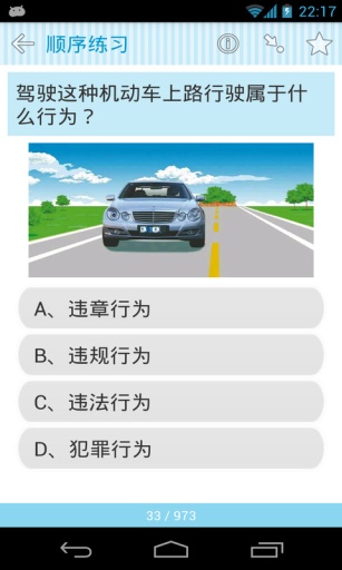 科目一模拟考试，探索最新学习策略，助力顺利通过考试