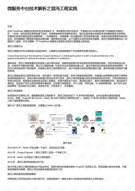 2024澳门四不像_解析实施_决策资料_VS213.143.227.139