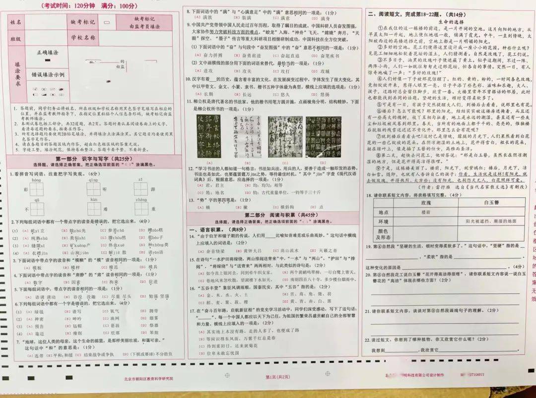 2022一码一肖100%准确285_解释定义_最新答案_VS222.152.25.38