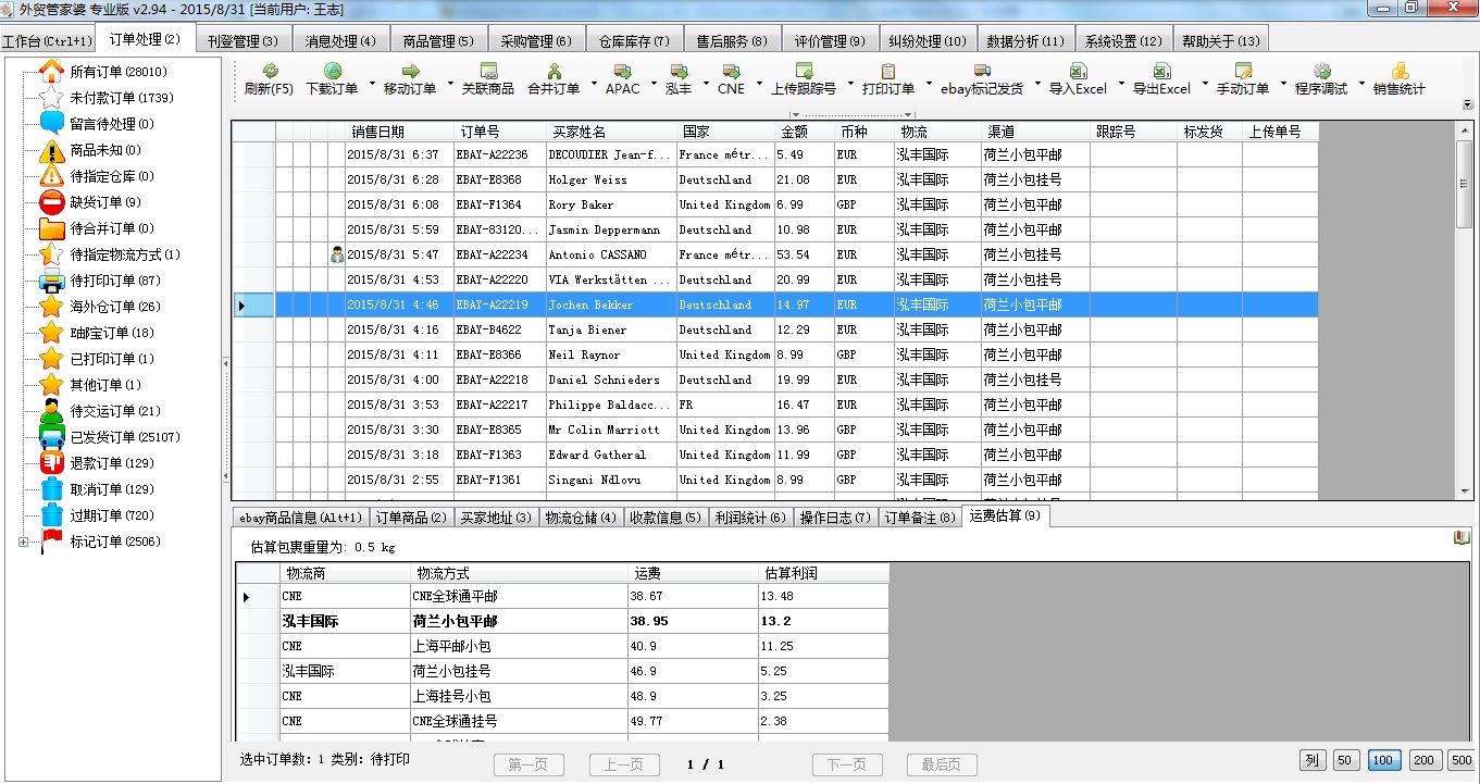 7777788888精准管家婆更新内容_核心落实_最新核心_VS210.53.108.97