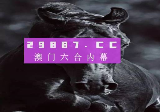 2024澳门六开彩天天开奖结果生肖卡_核心落实_决策资料_VS205.227.125.116