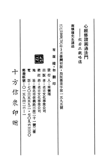 2024东方心经_解析实施_动态词语_VS212.244.178.17