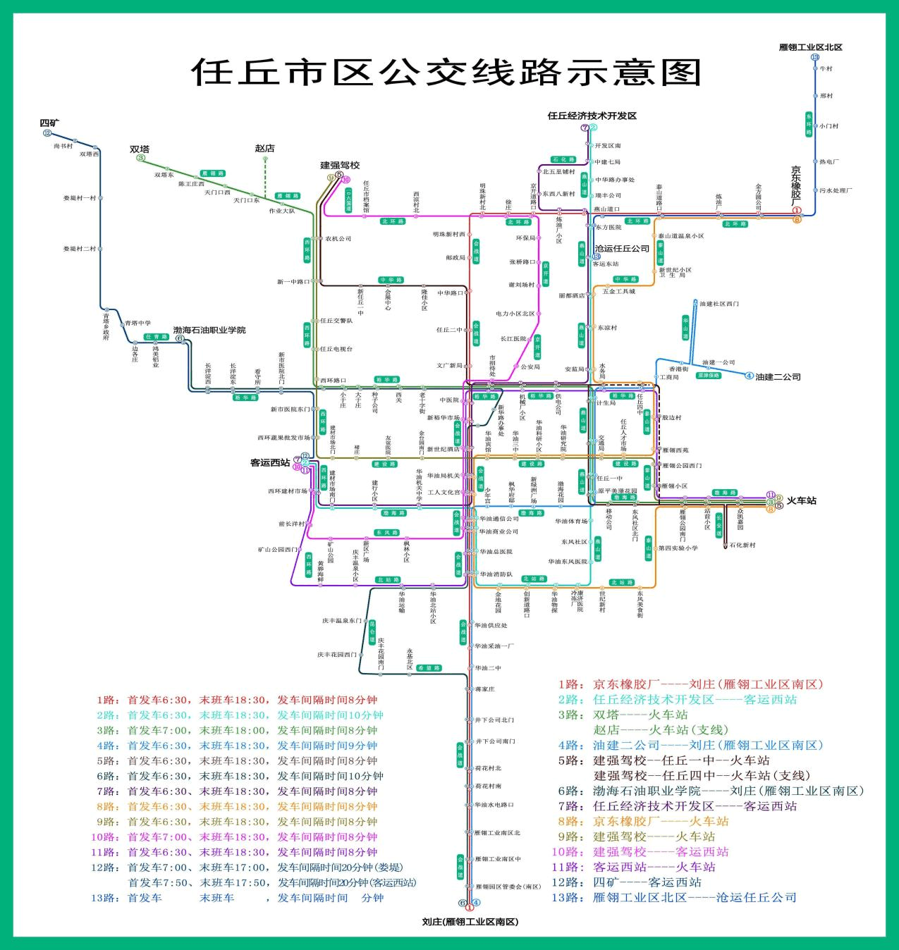 任丘公交车最新线路图发布及其对社会影响分析