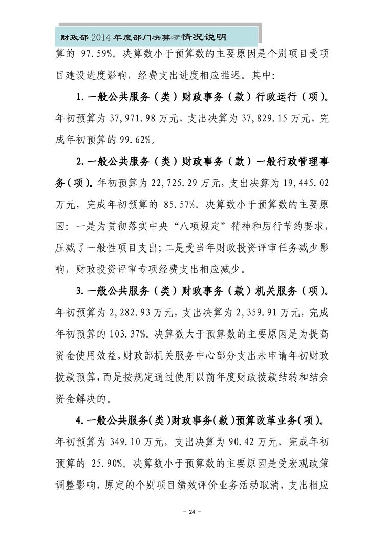 奥门全年资料免费大全一_解析实施_决策资料_VS221.157.86.167