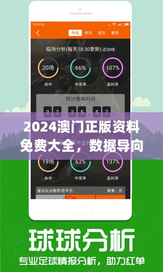 澳门2024年精准资料大全_灵活解析_决策资料_VS213.19.136.89