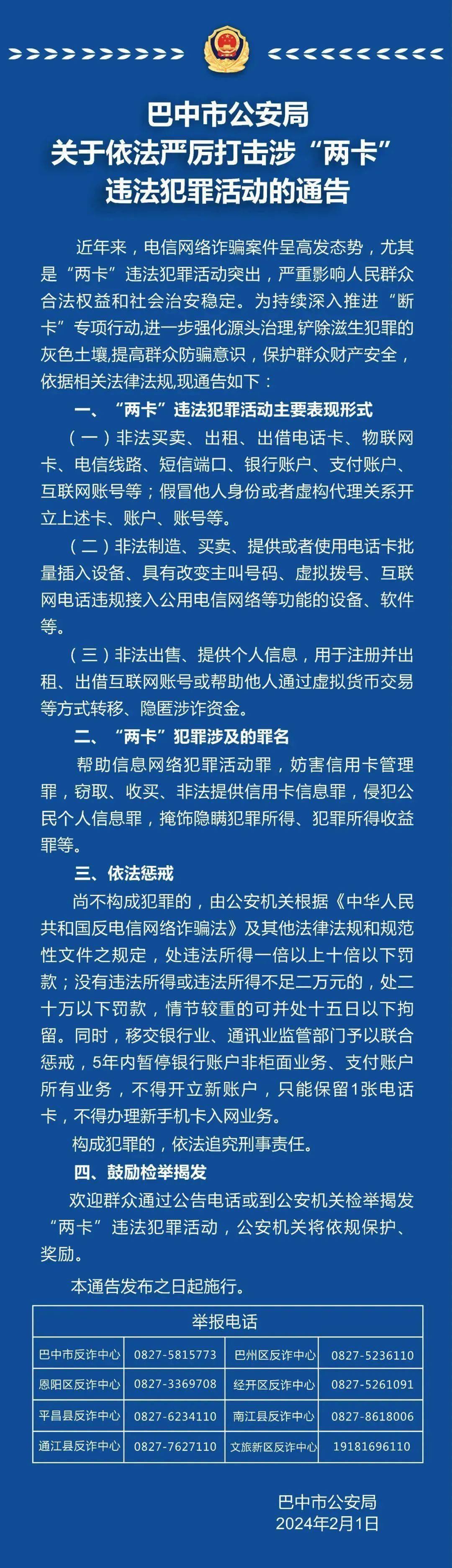 2024澳门六今晚开奖记录?_核心解析_准确资料_VS218.40.149.24