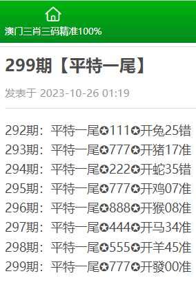 澳门精准三肖三码三期开奖结果_解释定义_最新正品_VS219.210.254.142