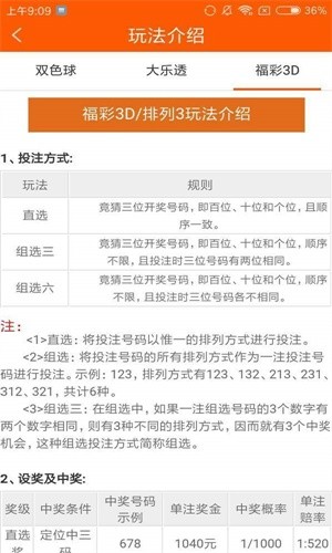 2024白小姐一肖一码三中三_解释定义_效率资料_VS202.133.204.180