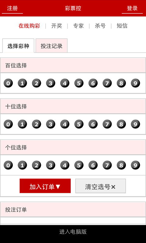 澳门精准一笑一码100_动态解析_绝对经典_VS213.8.6.161