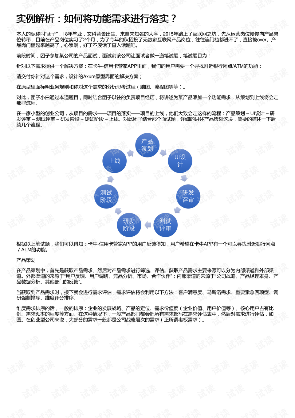 2024澳门六今晚开奖_解析实施_决策资料_VS219.34.69.130