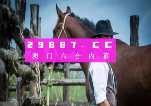 澳码精准100%一肖一马最准肖_核心关注_数据资料_VS208.169.112.161