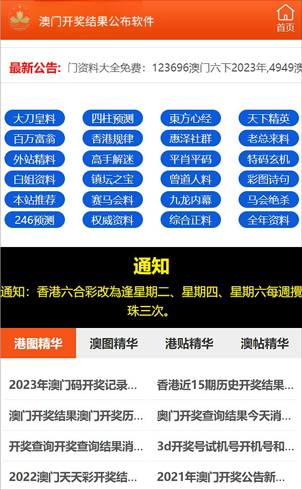 2024澳门今晚开什么澳门_核心落实_最佳精选_VS196.249.240.100