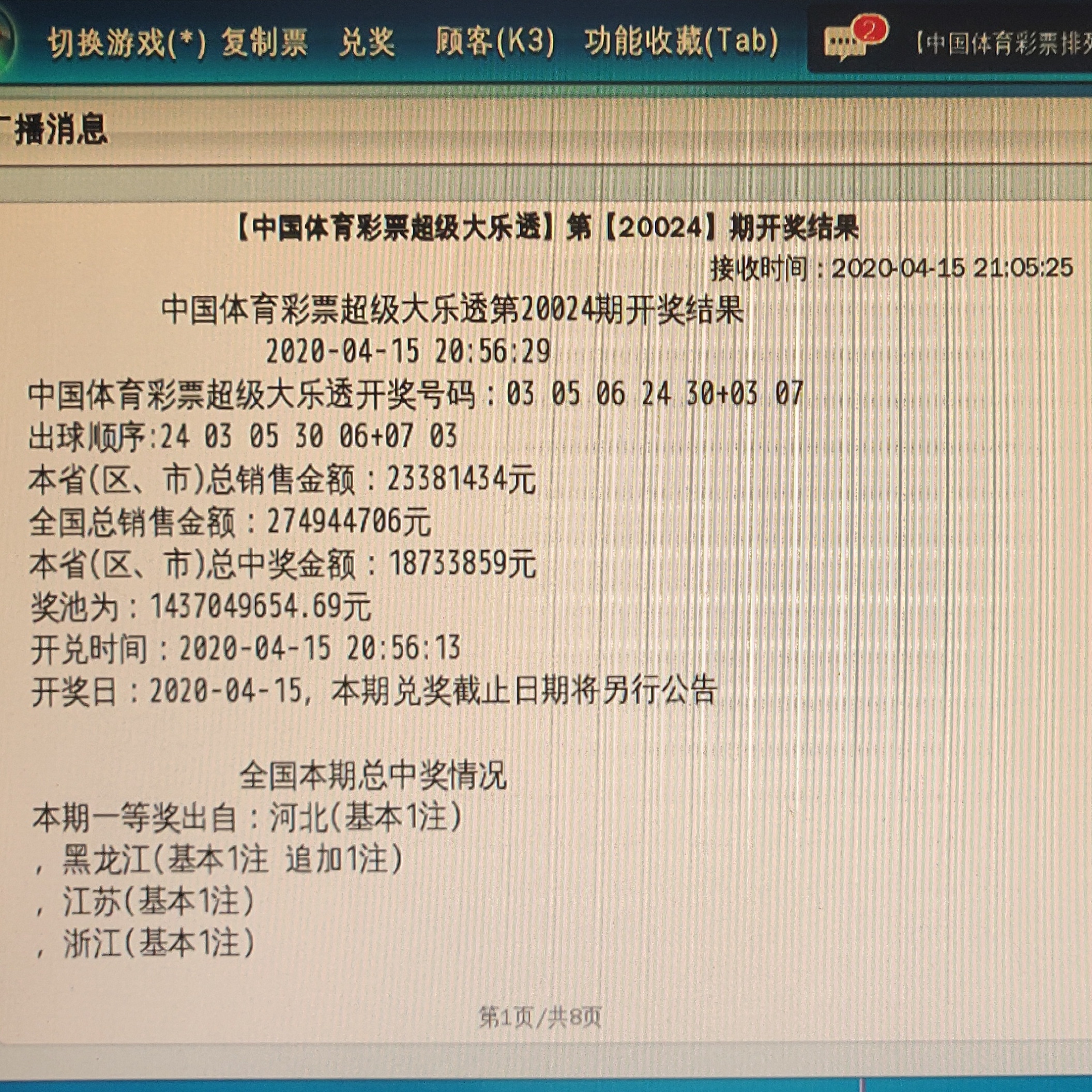 2021年澳门天天开彩开奖结果_核心落实_最新答案_VS208.43.205.74