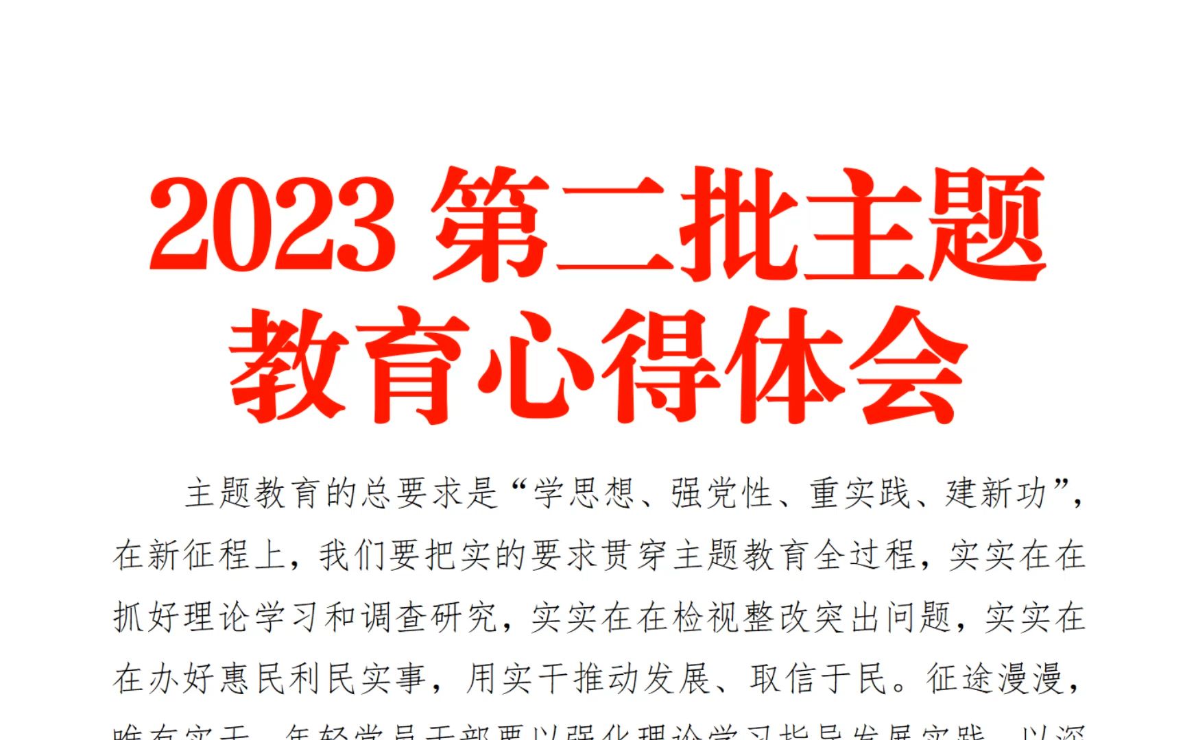 2023年正版资料免费大全_核心落实_数据资料_VS204.200.37.210