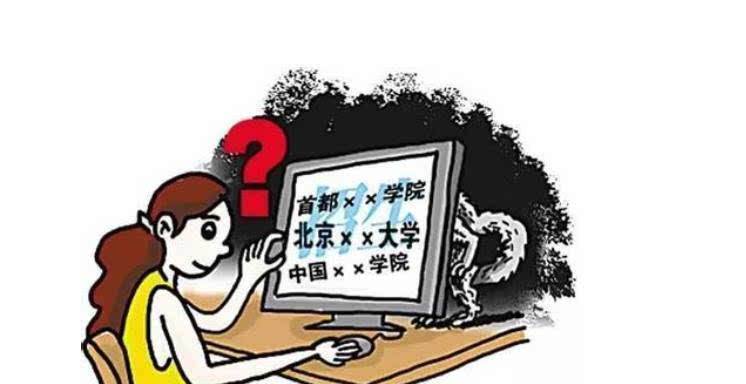 最新假大学曝光，虚假学历背后的真相揭秘