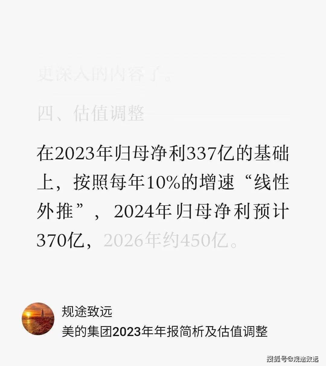 新奥2024今晚开奖结果,适用性策略设计_特别版19.370