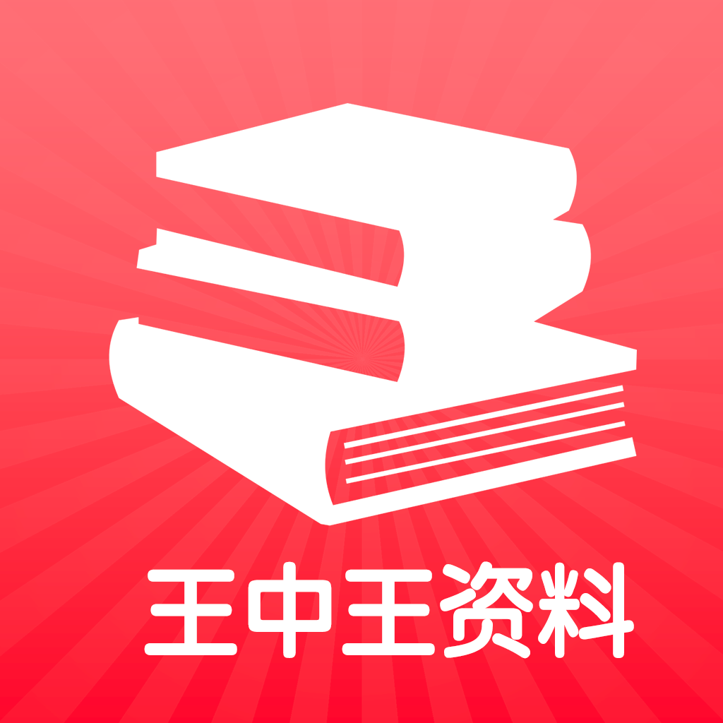 77777788888王中王中特亮点,准确资料解释落实_U0.82.6