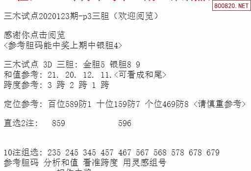 超准三中三永不改料免费,实践解答解释定义_铂金版67.921