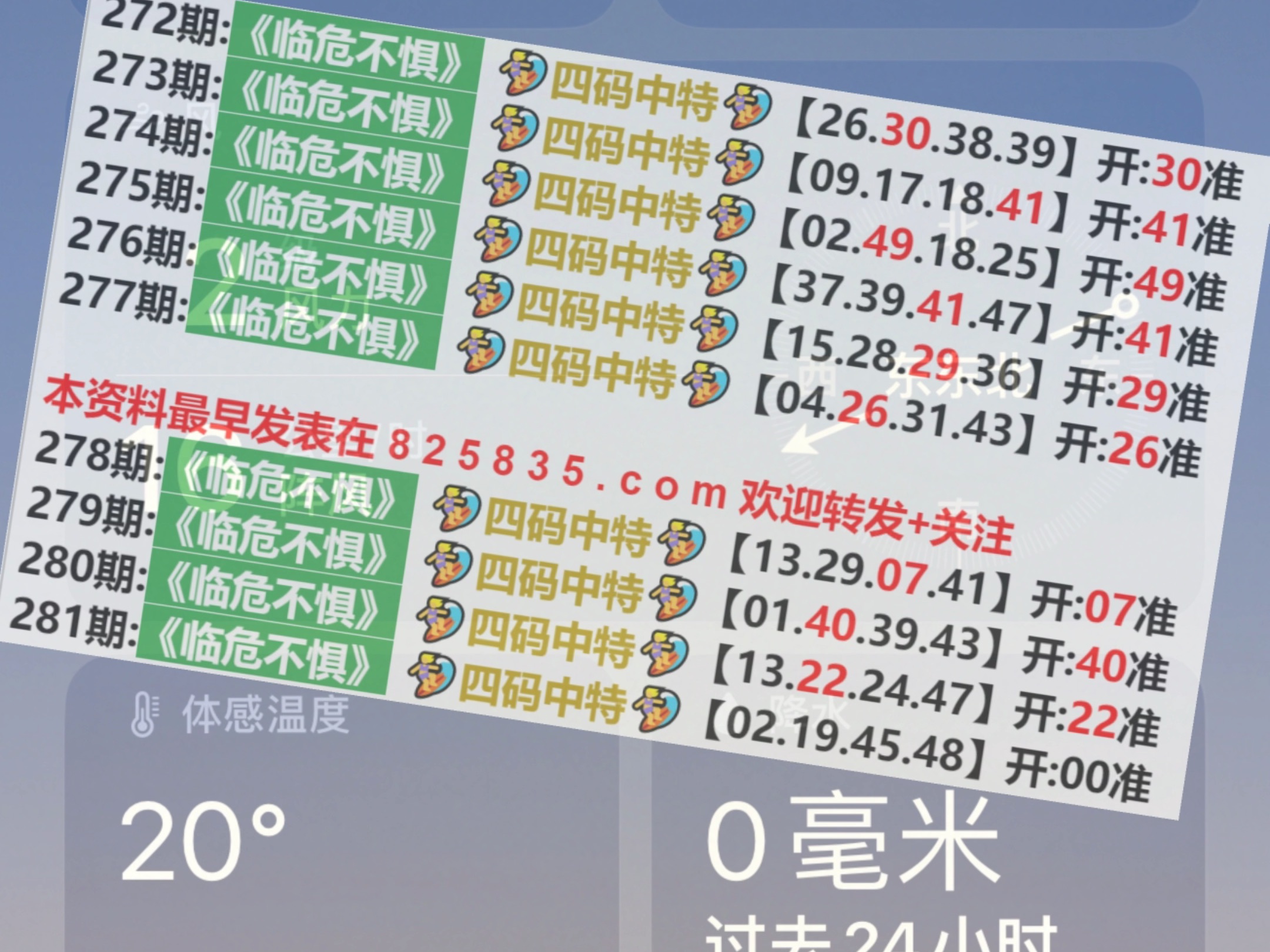 2024澳门特马今晚开奖49图片,权威诠释推进方式_Executive13.206