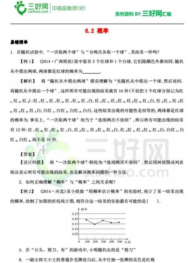 澳门最精准免费资料大全54,快速问题设计方案_pro38.262