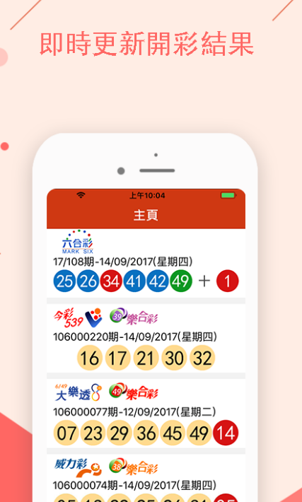 今晚澳门特马开奖结果,详细解答解释定义_ios46.987