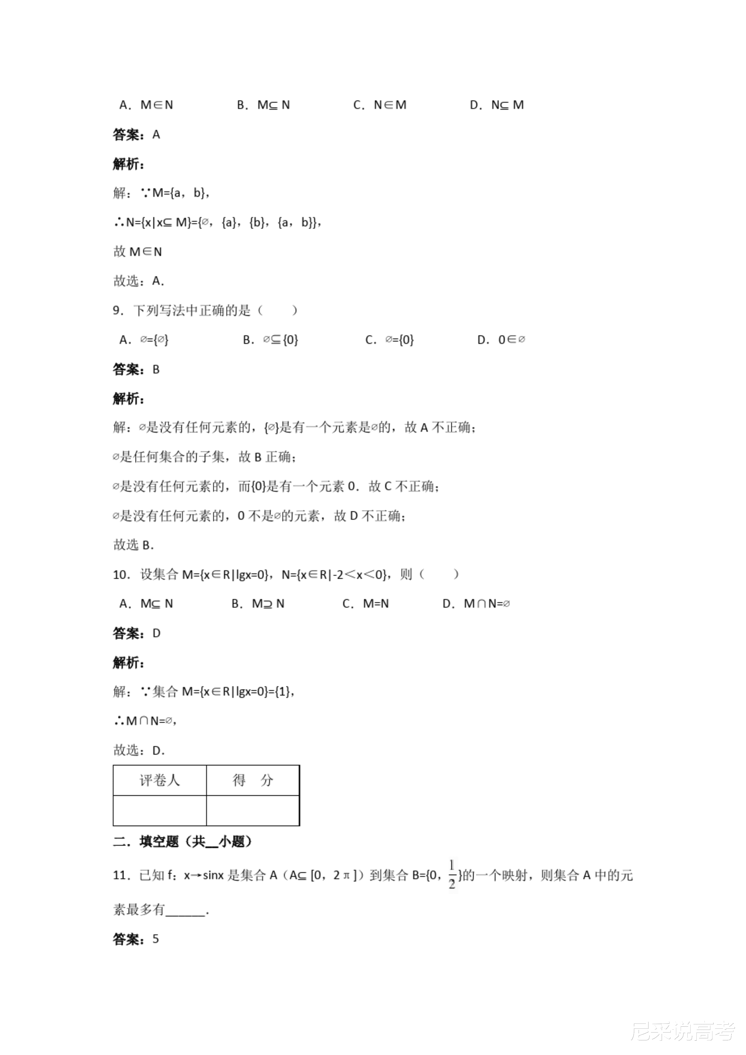 新澳天天开奖资料大全｜精选解释解析落实