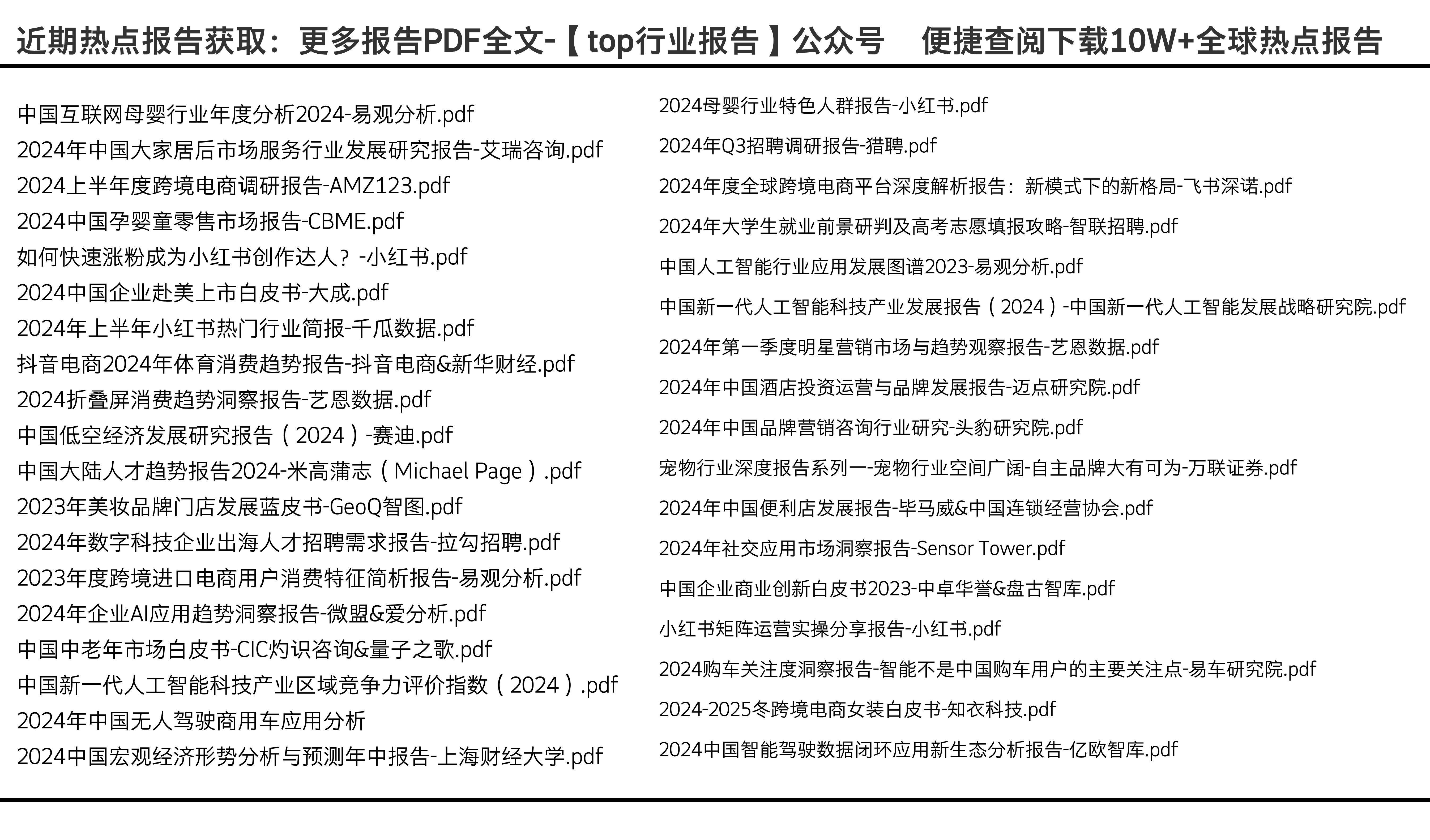 2024年全年資料免費大全優勢｜全面解读说明