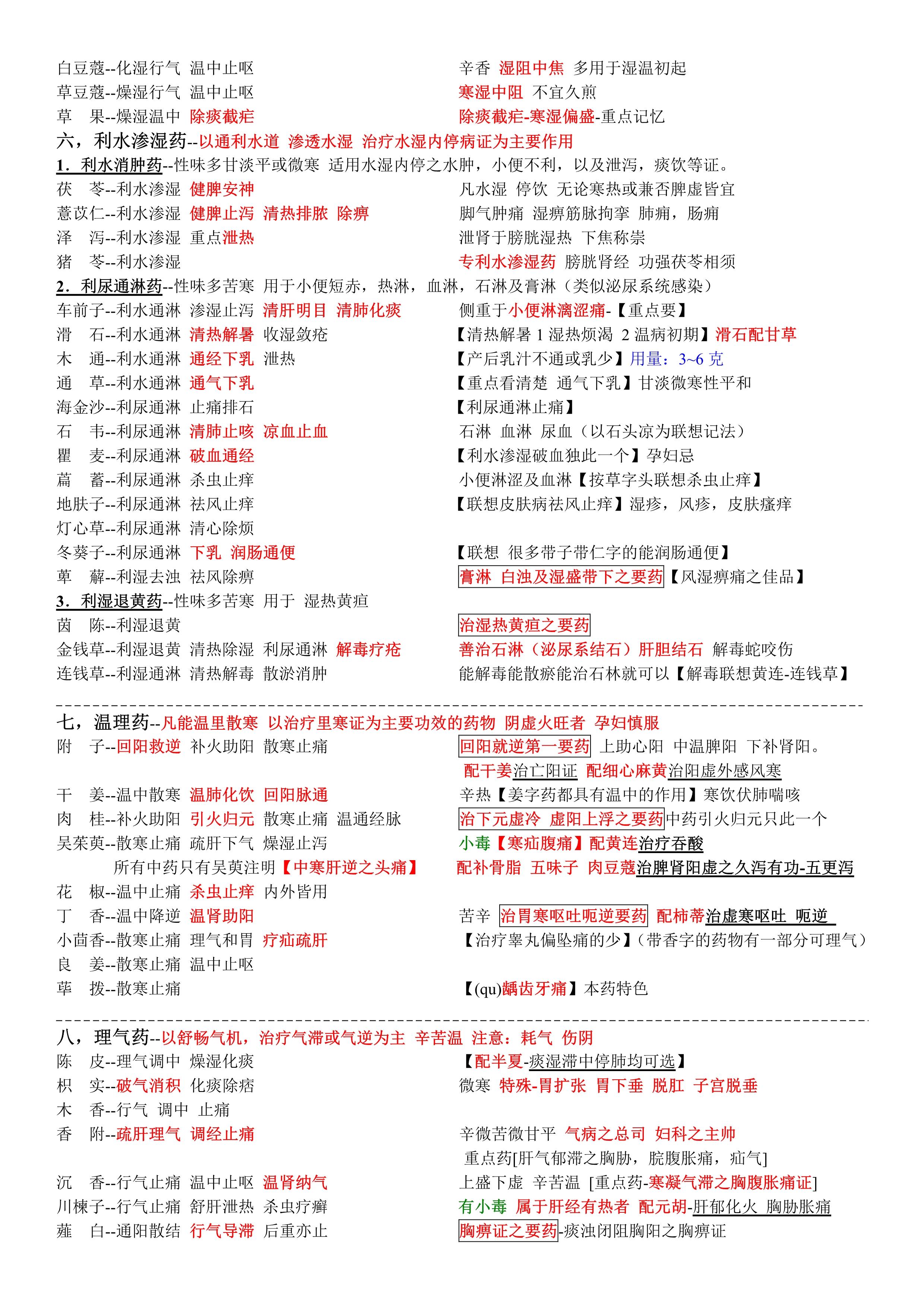 新澳好彩免费资料查询郢中白雪｜全面解读说明