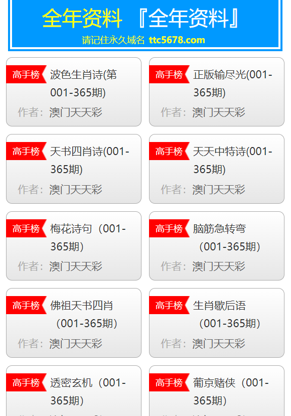 新澳门天天彩2024年全年资料｜精选解释解析落实