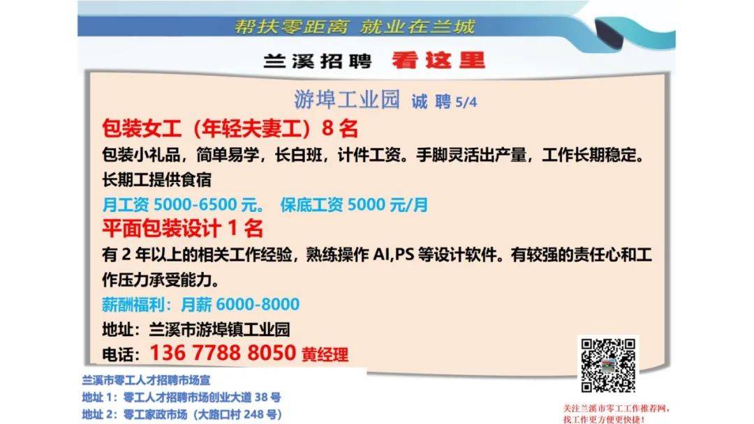 观澜临时工最新招聘动态及其社会影响分析