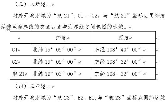 澳门六开奖结果2024开奖记录查询表｜最新答案解释落实