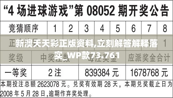 新奥天天彩免费资料最新版本更新内容｜最新答案解释落实