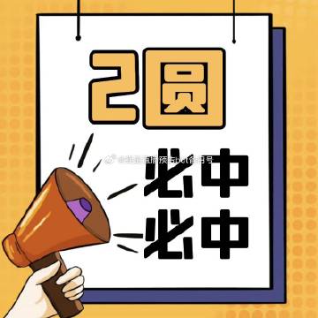 三期内必中一期免费公开｜最新答案解释落实