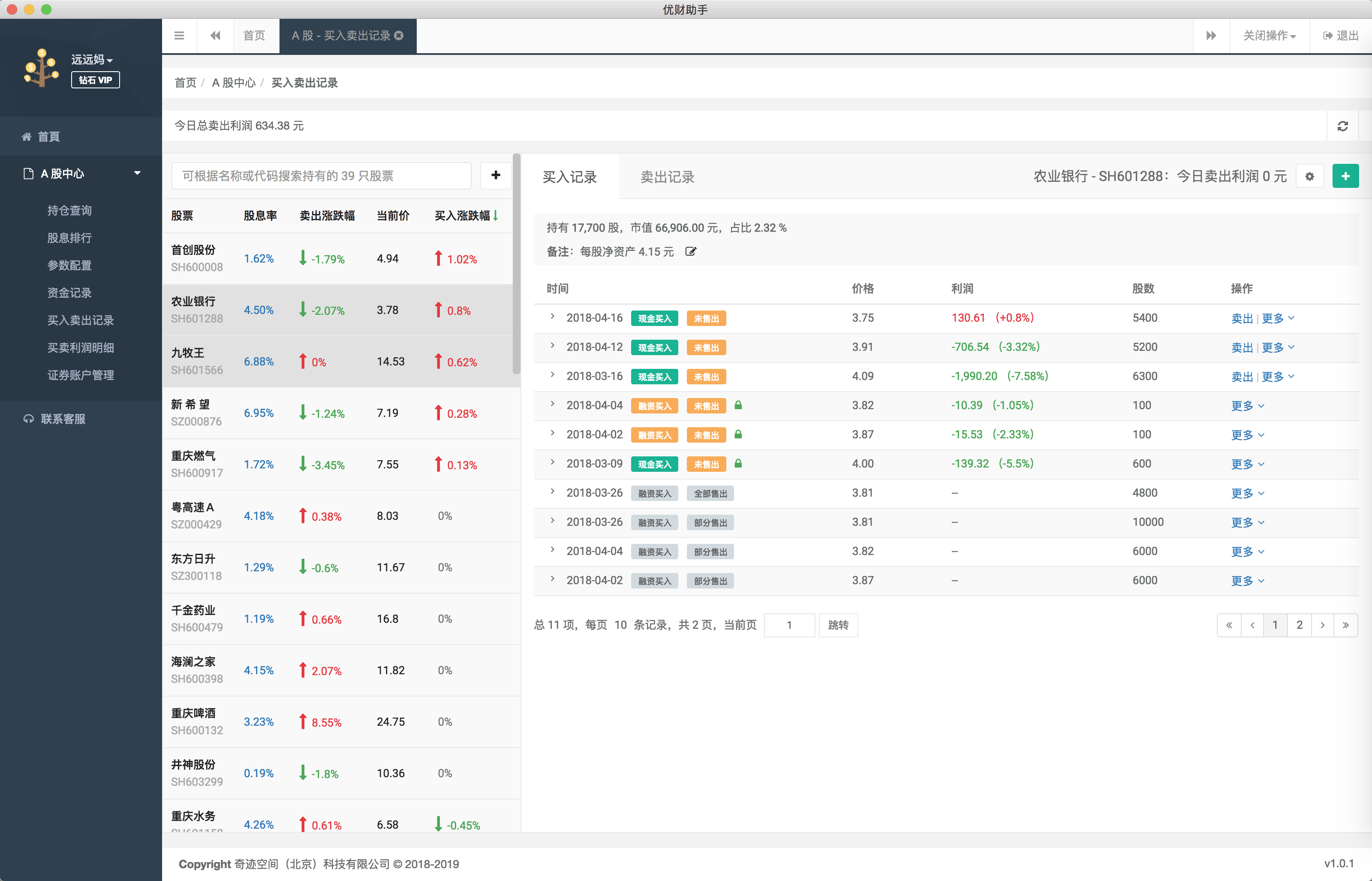 新奥全部开奖记录查询｜全面数据应用分析