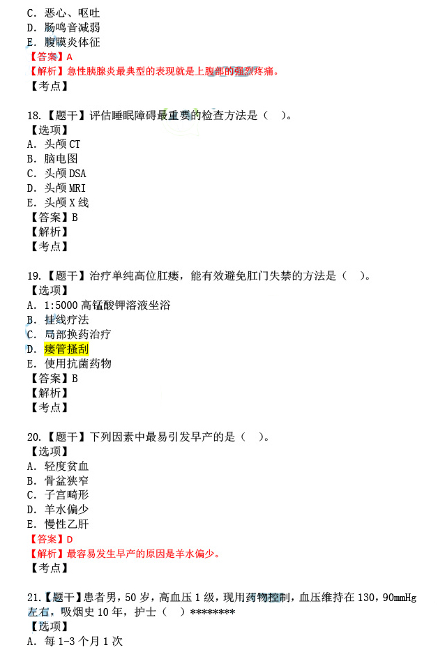 新澳精准资料免费提供4949期｜最新答案解释落实