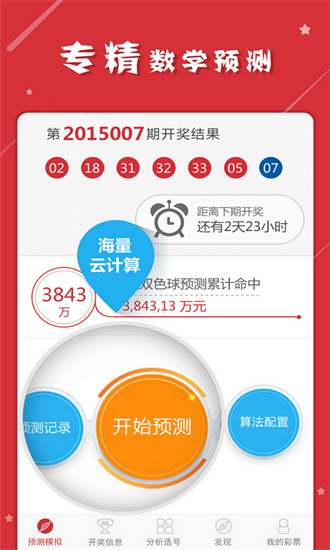 管家婆一肖一码最准资料公开｜广泛的解释落实方法分析