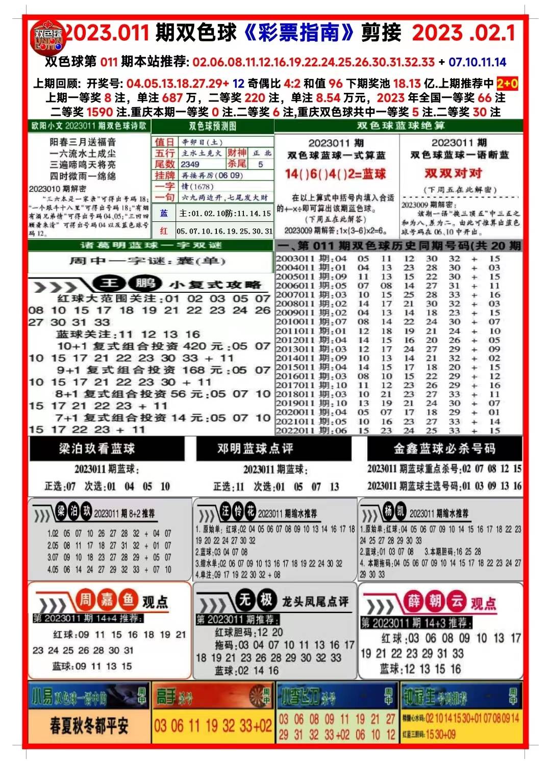 2024年二四六天天彩资料｜实地解释定义解答