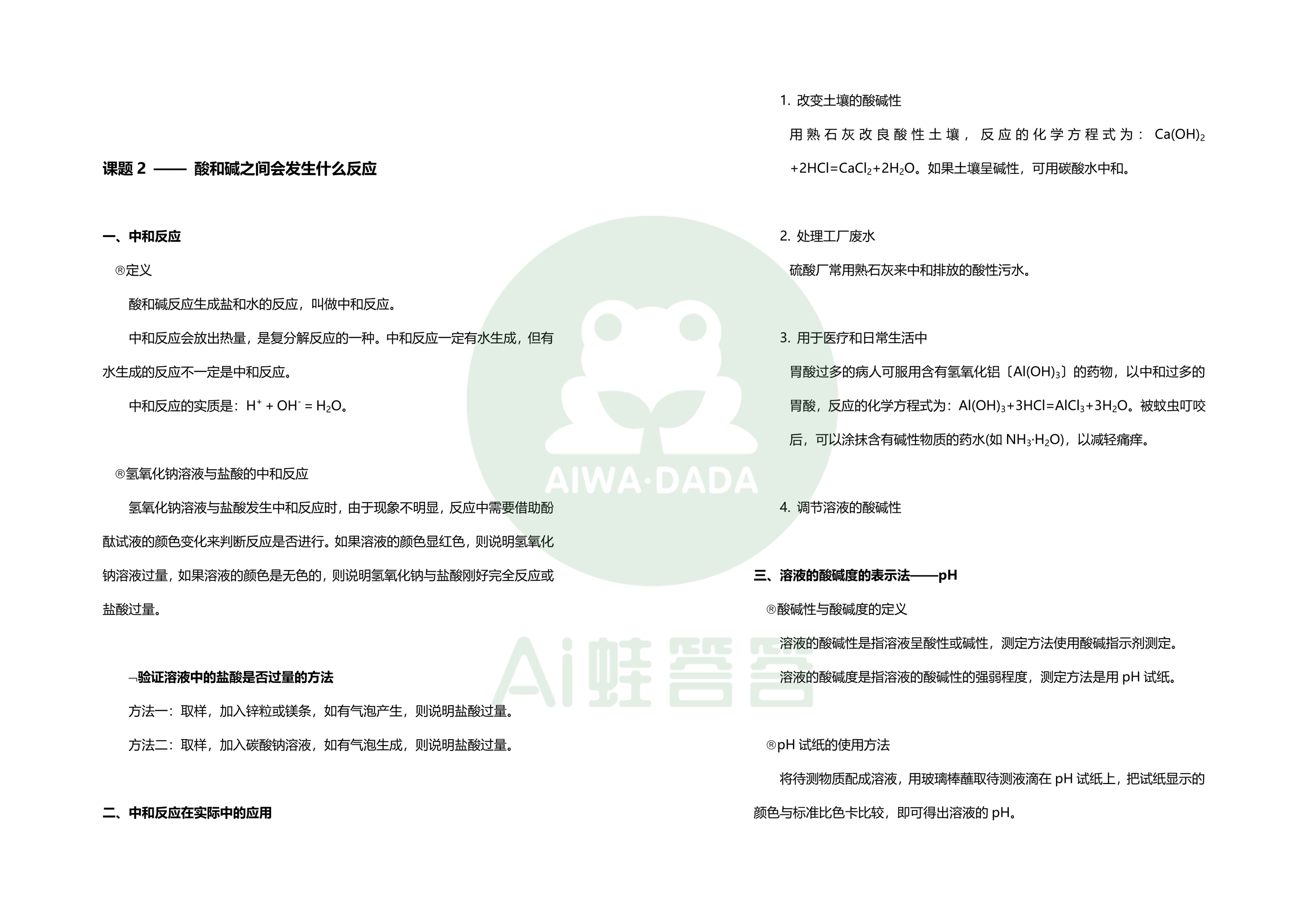 2024新澳免费资料大全penbao136｜实地解释定义解答