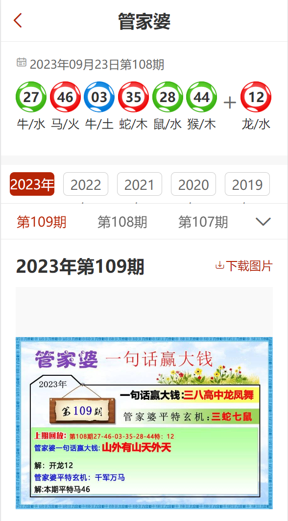 2024管家婆资料大全免费｜最新方案解答