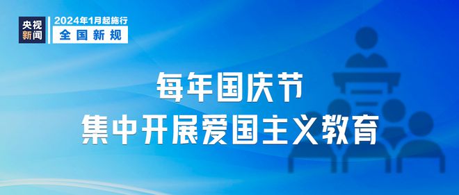 2024年澳门今晚开奖｜最佳精选解释落实