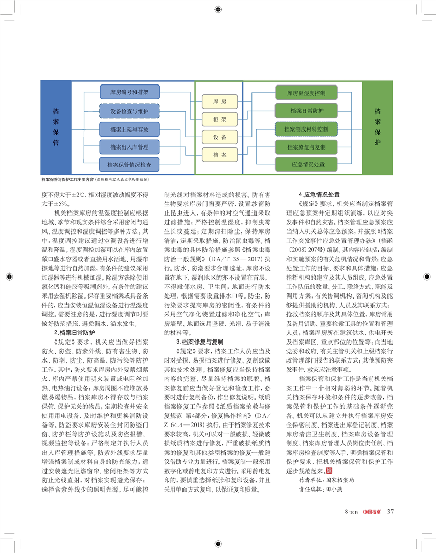 澳门正版资料大全免费龙门客栈｜数据解释说明规划